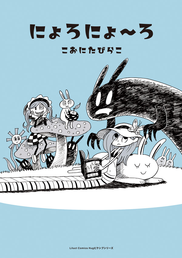 Nyoro Nyoro cover