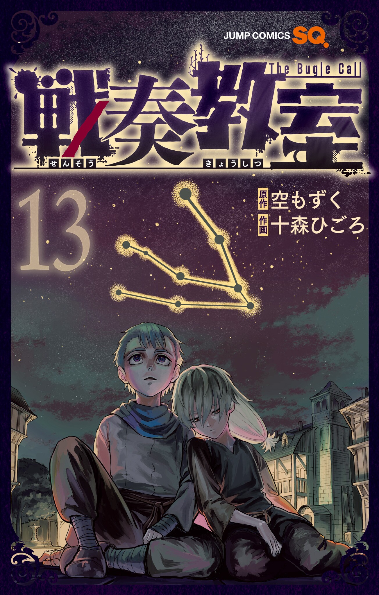 Sensou Kyoushitsu