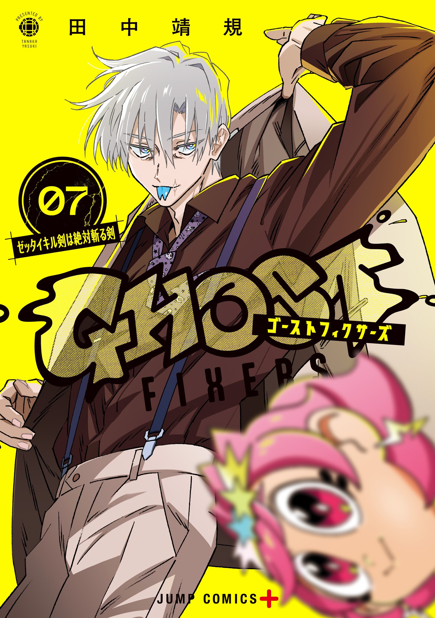 Ghost Fixers cover