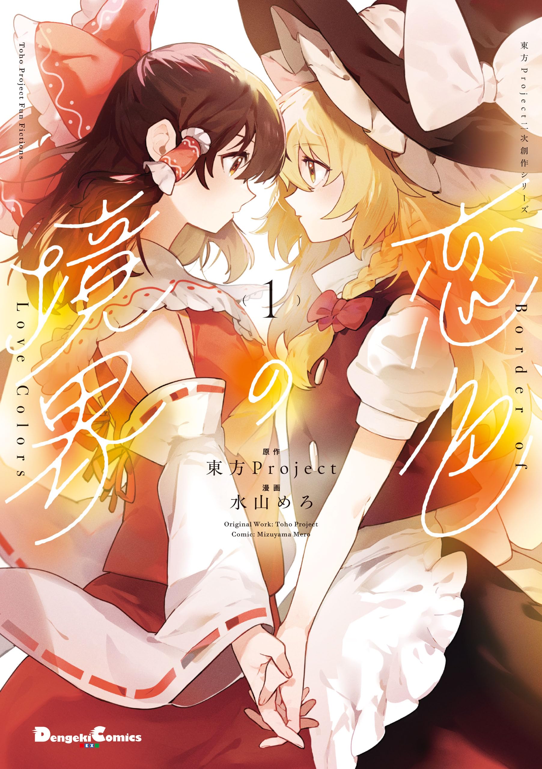 Koiiro no Kyoukai