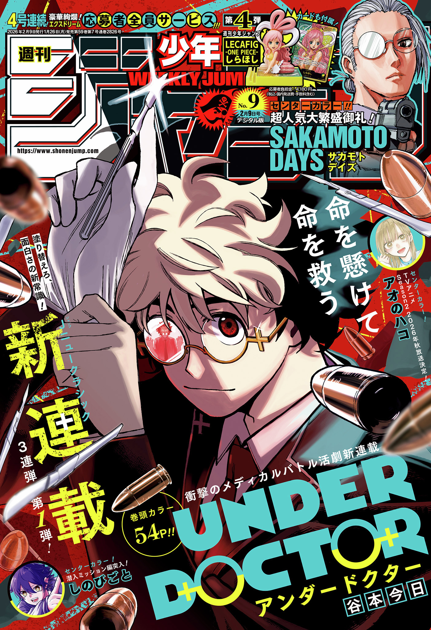UNDER DOCTOR cover