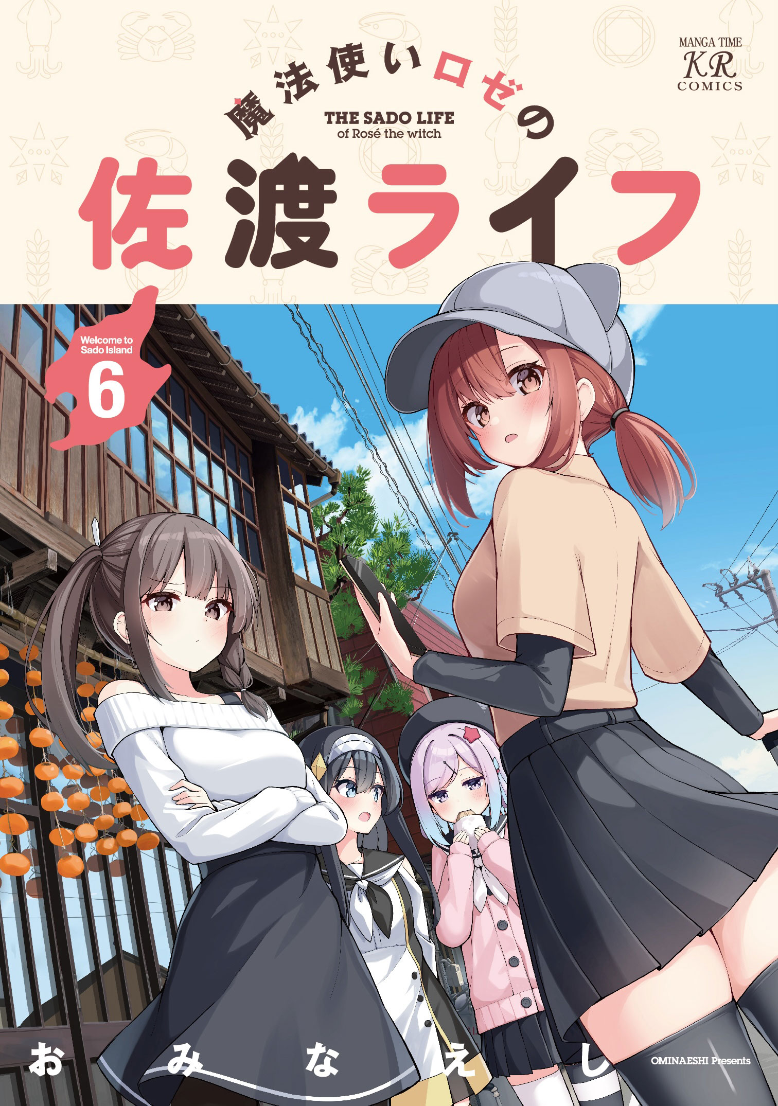Mahoutsukai Rose no Sado Life